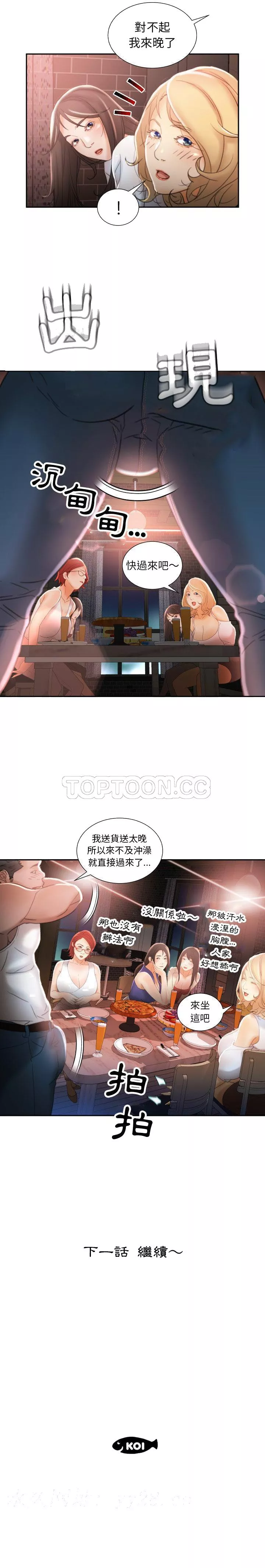 女职员们第21章