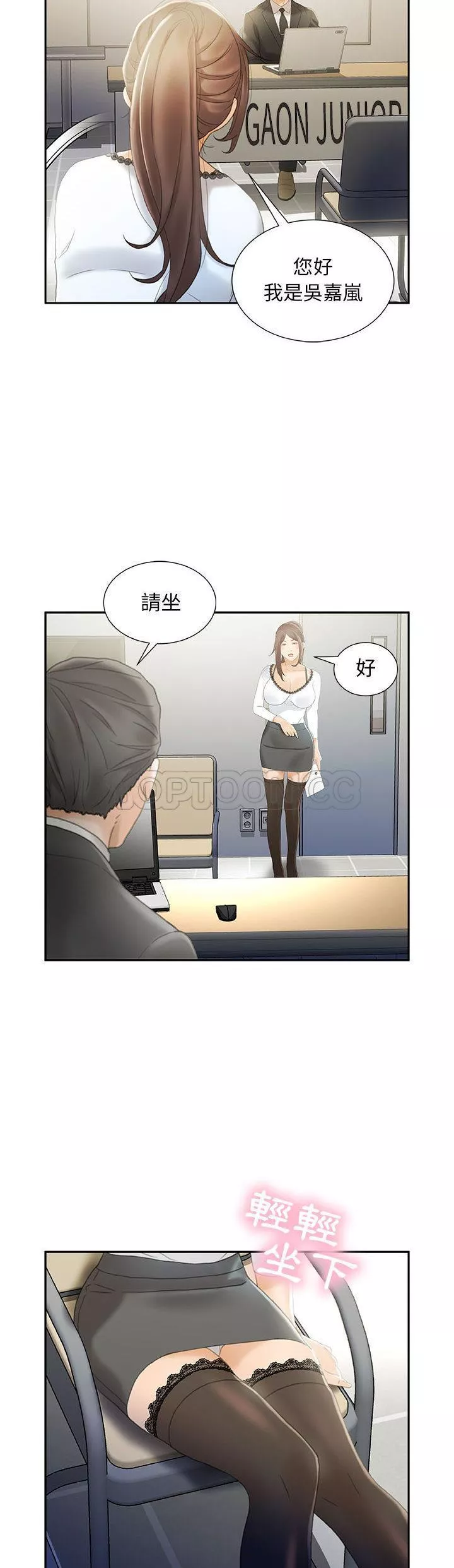 女职员们第19章