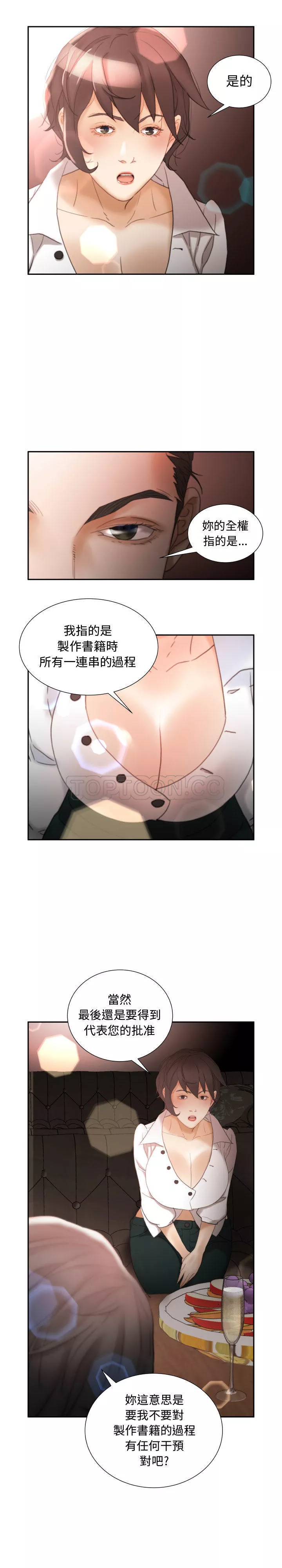 女职员们第22章