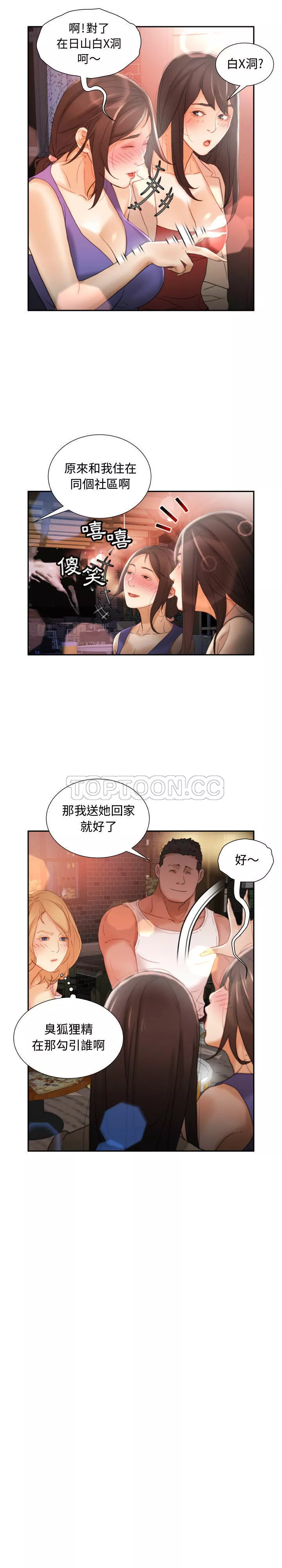 女职员们第22章