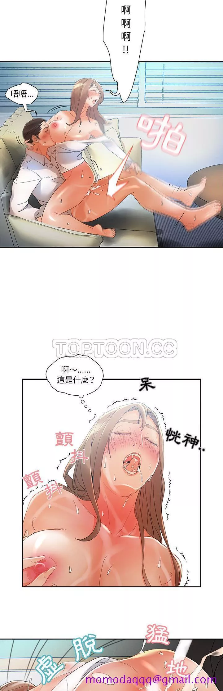 女职员们第6章