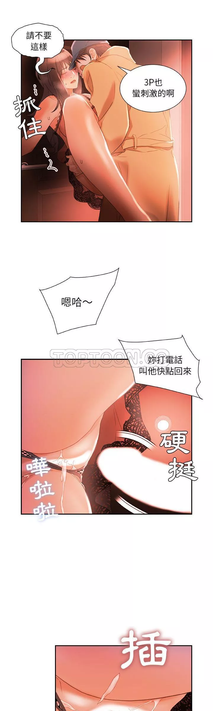 女职员们第18章