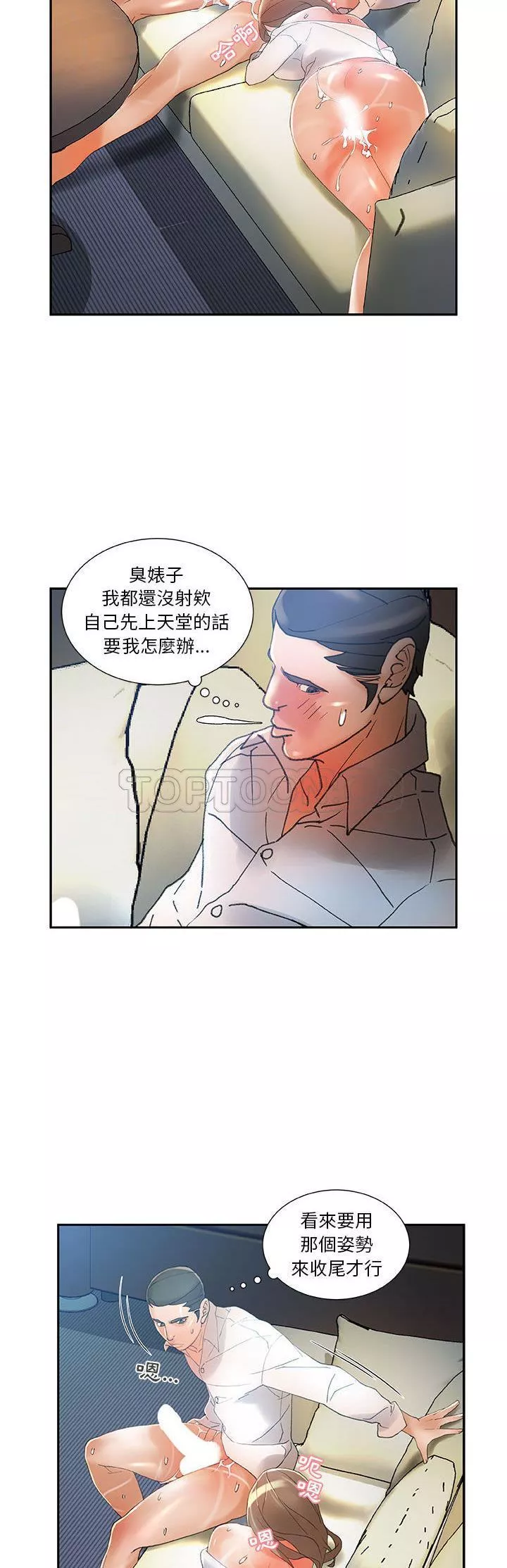 女职员们第6章