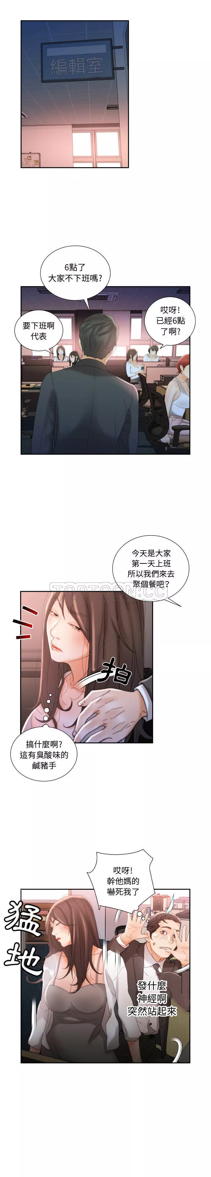 女职员们第21章