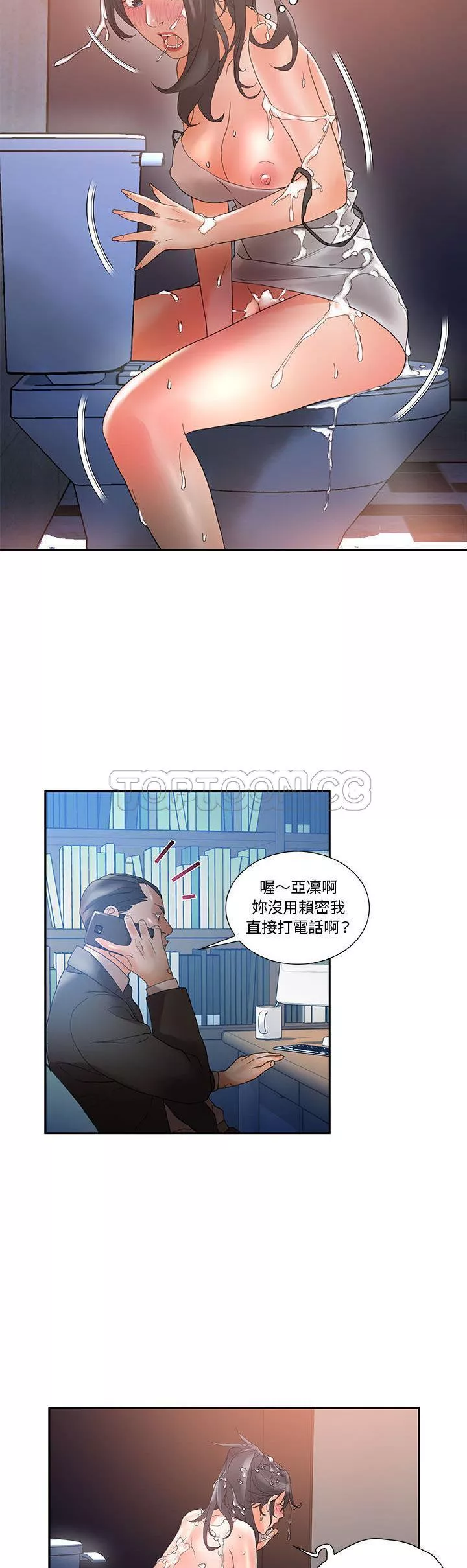 女职员们第10章