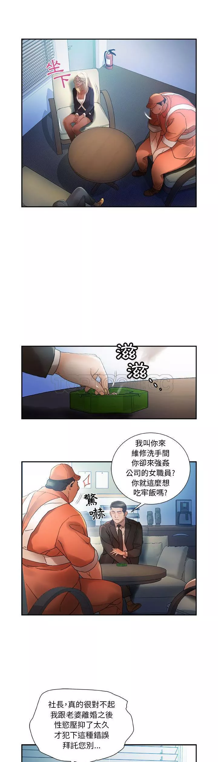 女职员们第11章