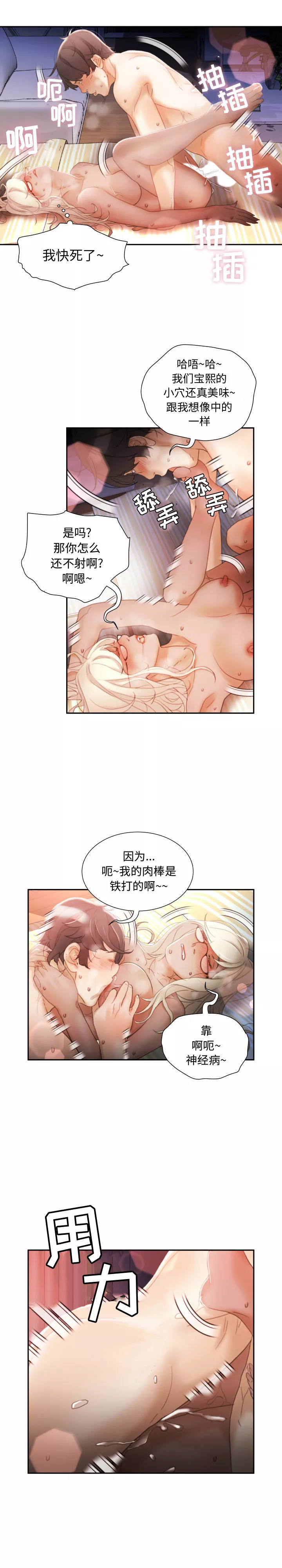 女职员们第24章