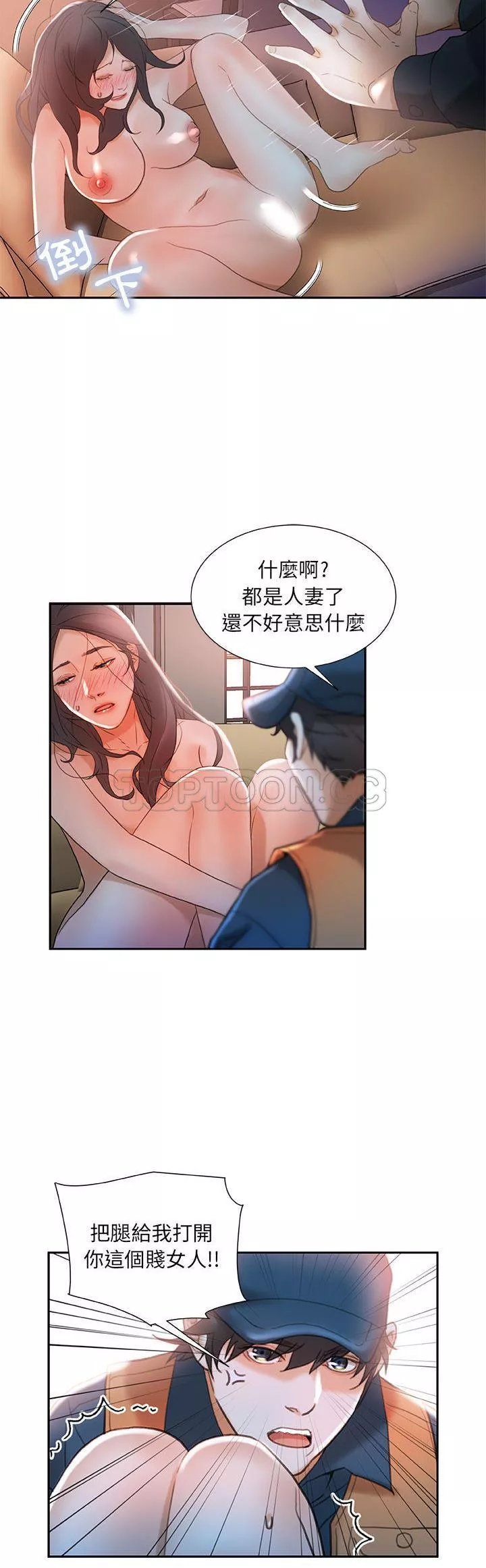 女职员们第13章