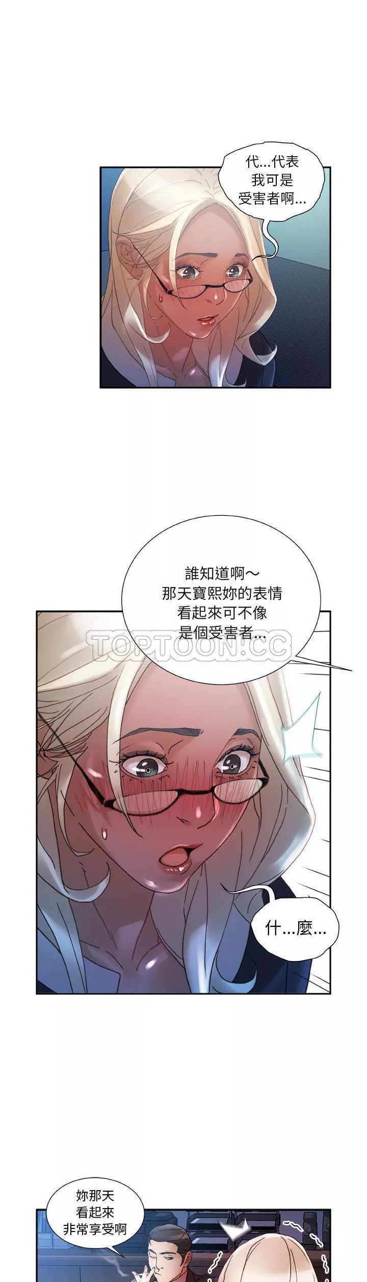 女职员们第11章