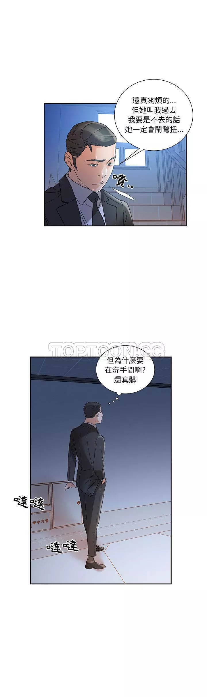 女职员们第10章