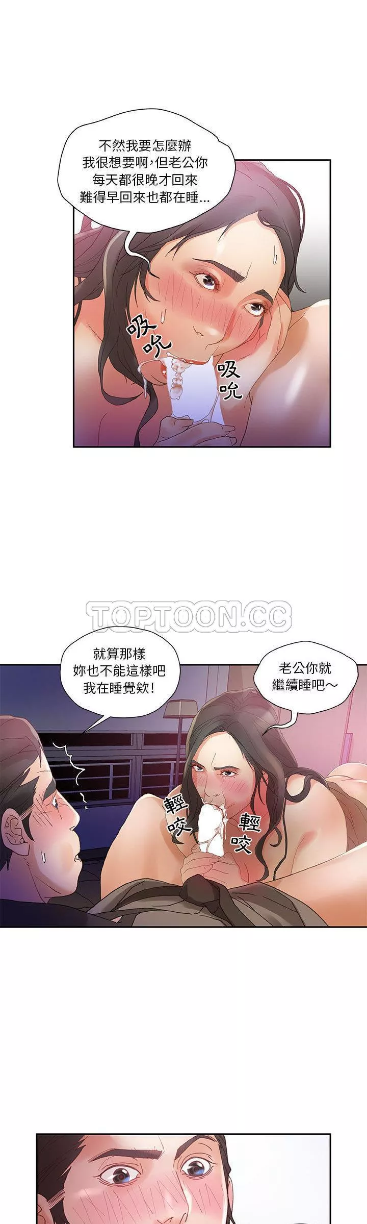 女职员们第7章