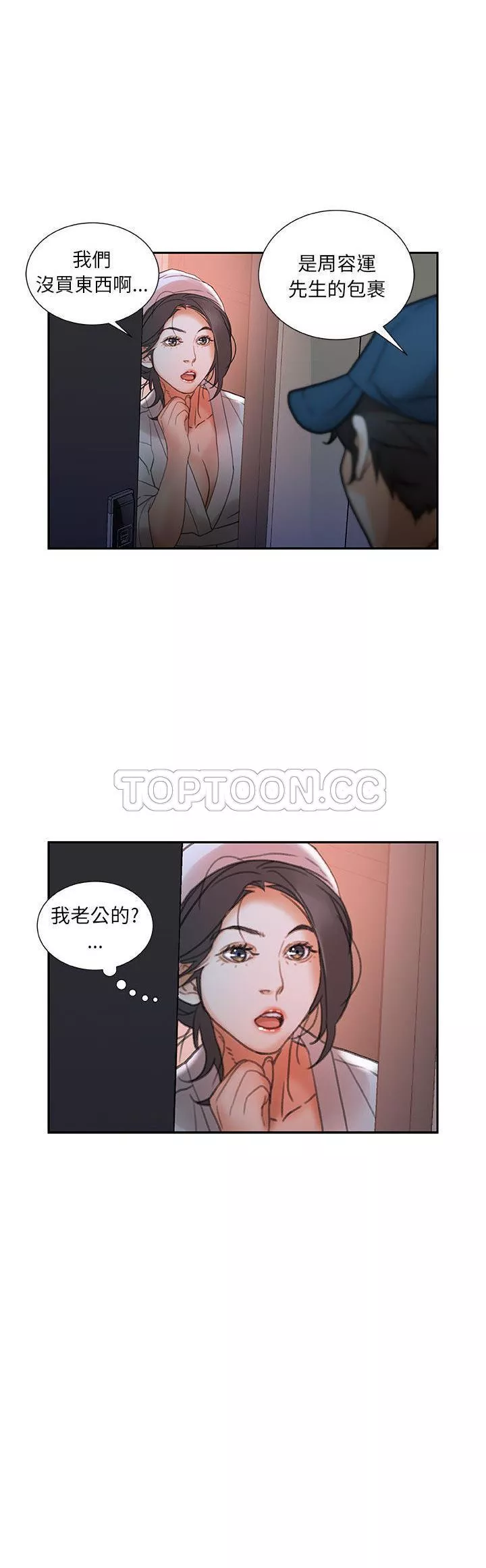 女职员们第13章