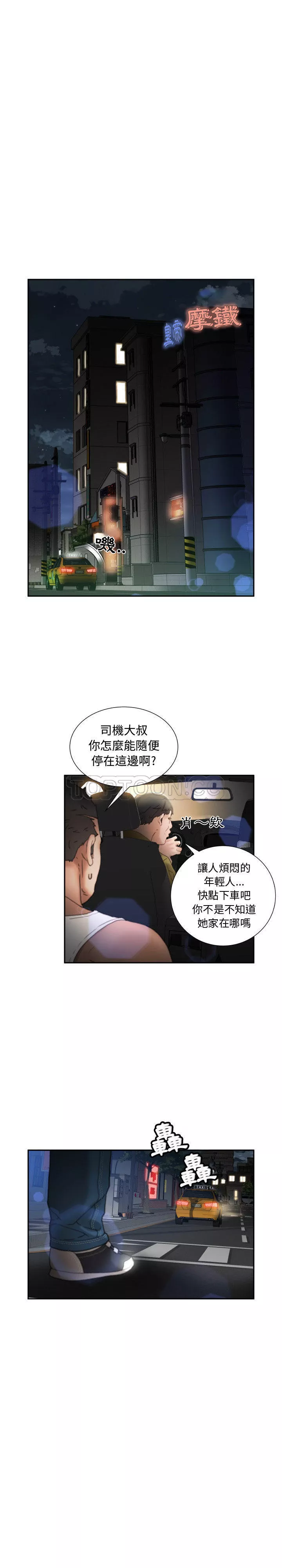 女职员们第22章