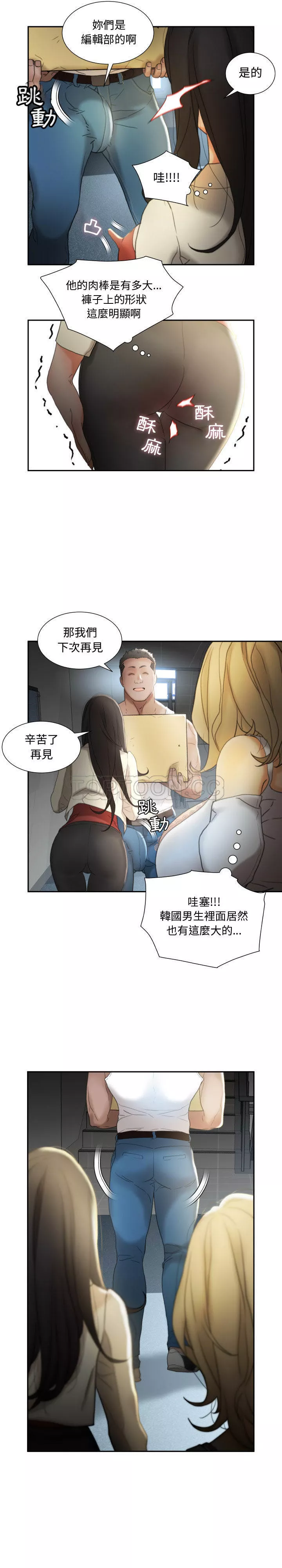 女职员们第21章