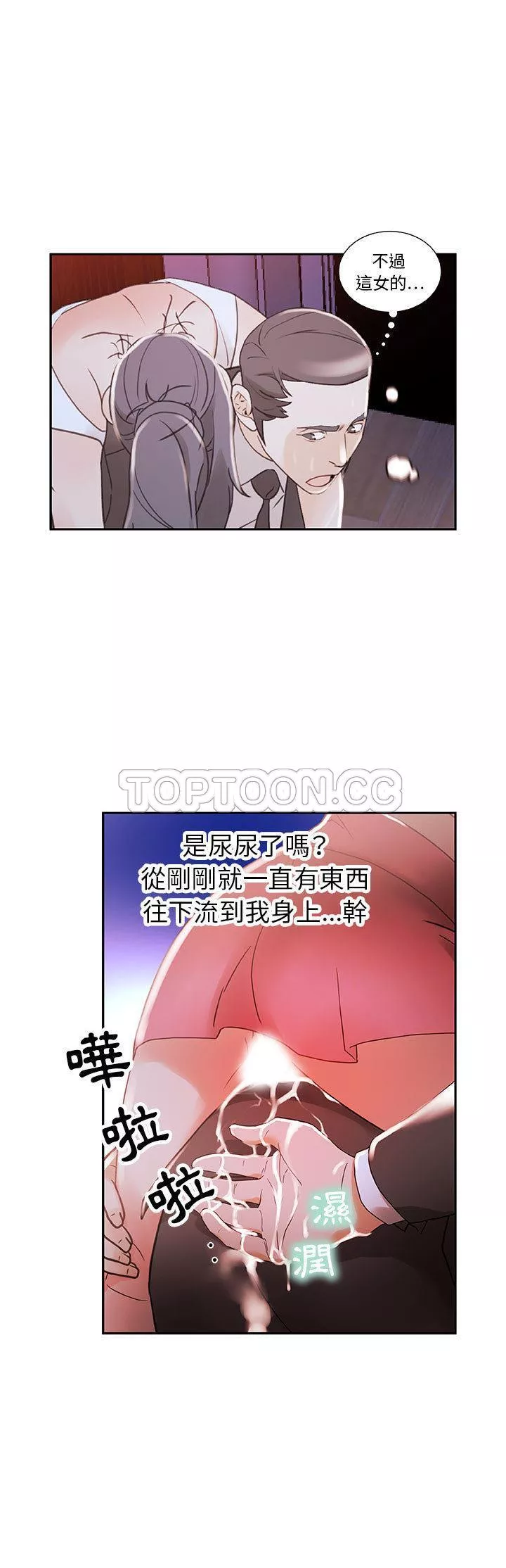 女职员们第4章