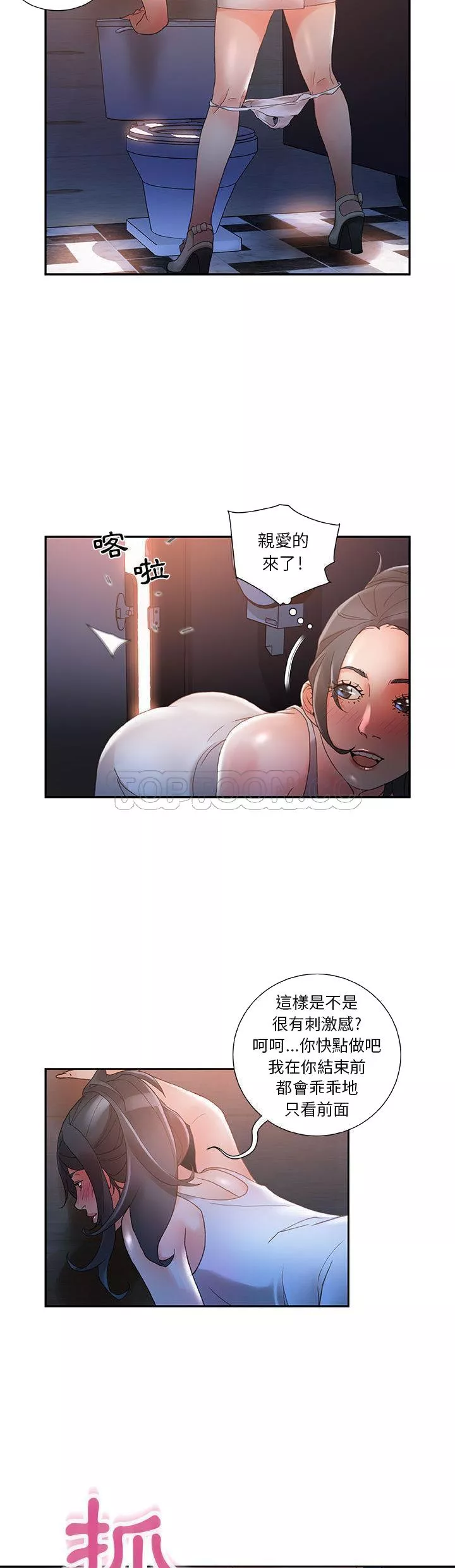 女职员们第9章