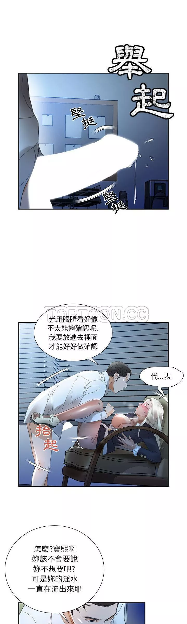 女职员们第12章