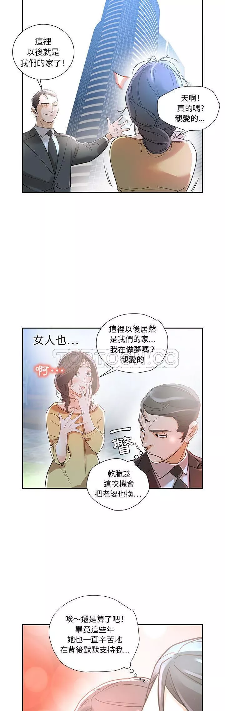 女职员们第1章