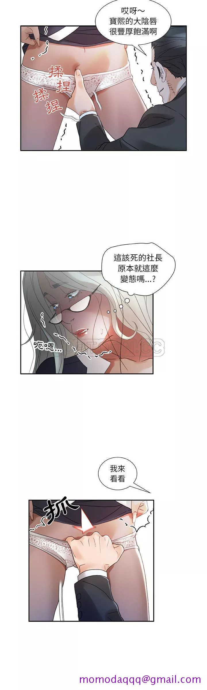 女职员们第12章