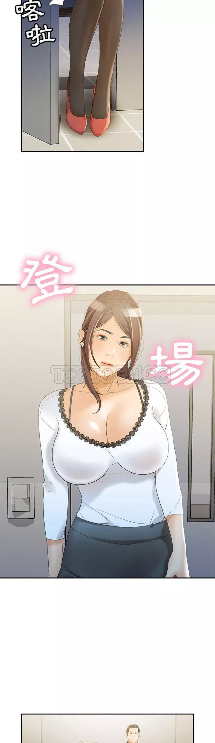 女职员们第19章