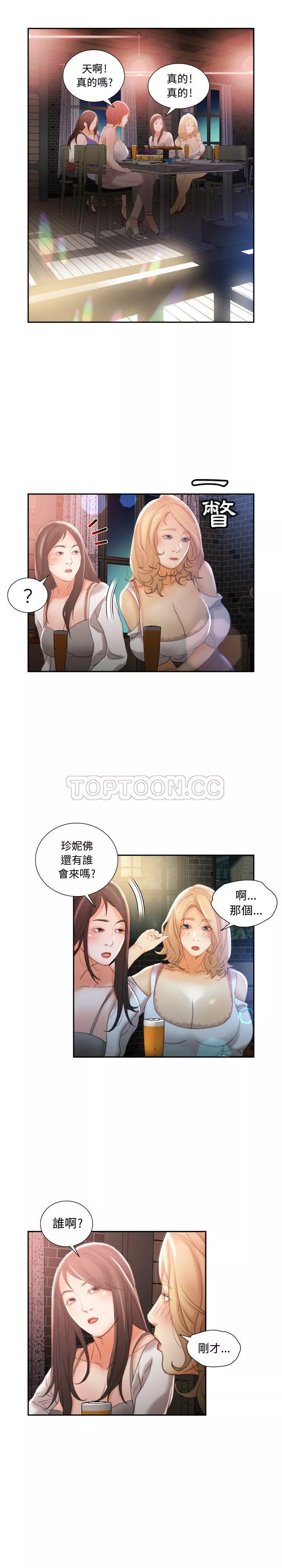 女职员们第21章