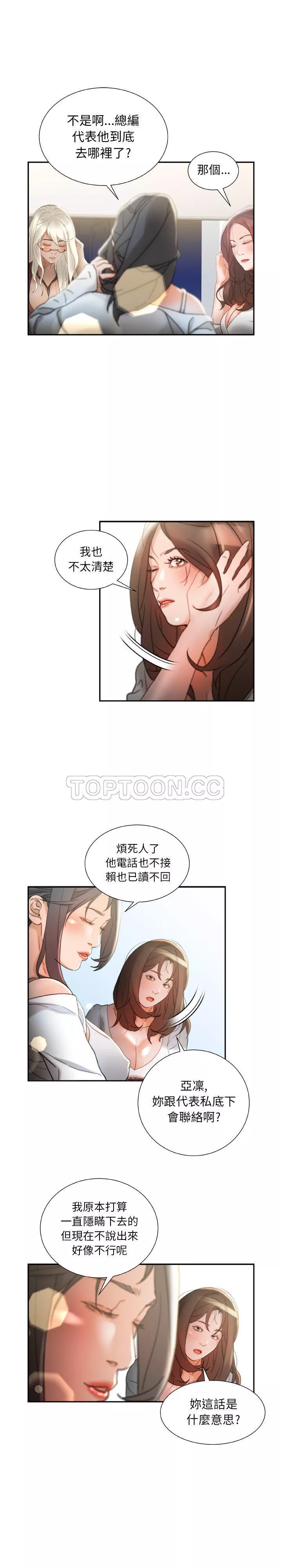 女职员们第23章