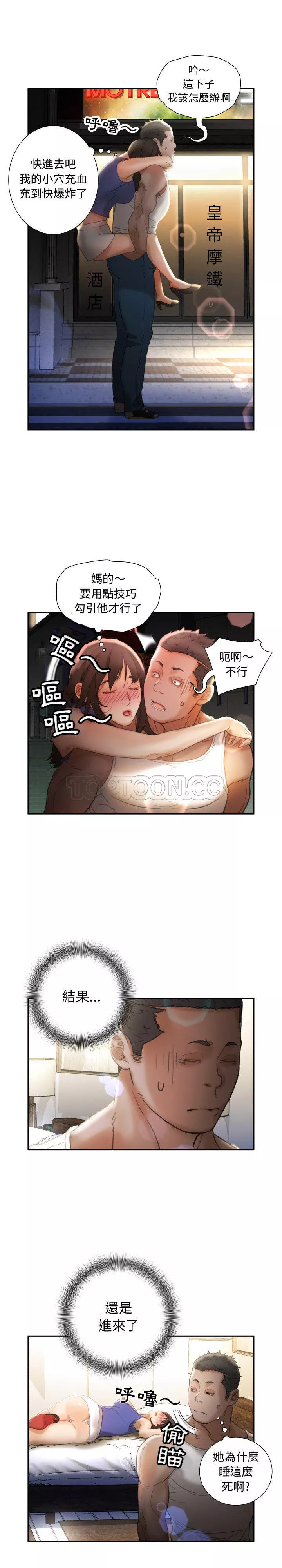 女职员们第22章