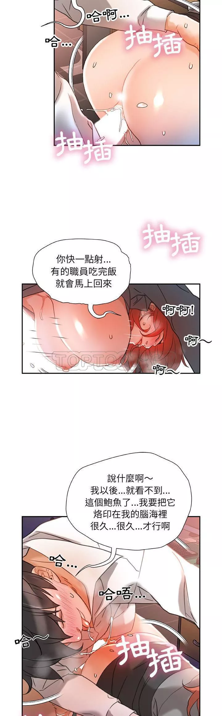 女职员们第13章