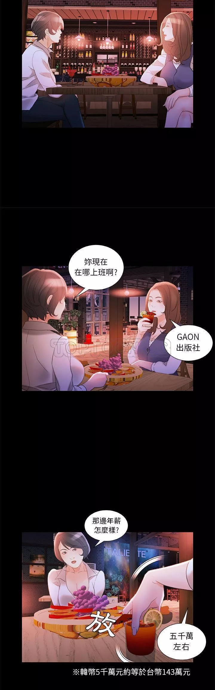 女职员们第20章