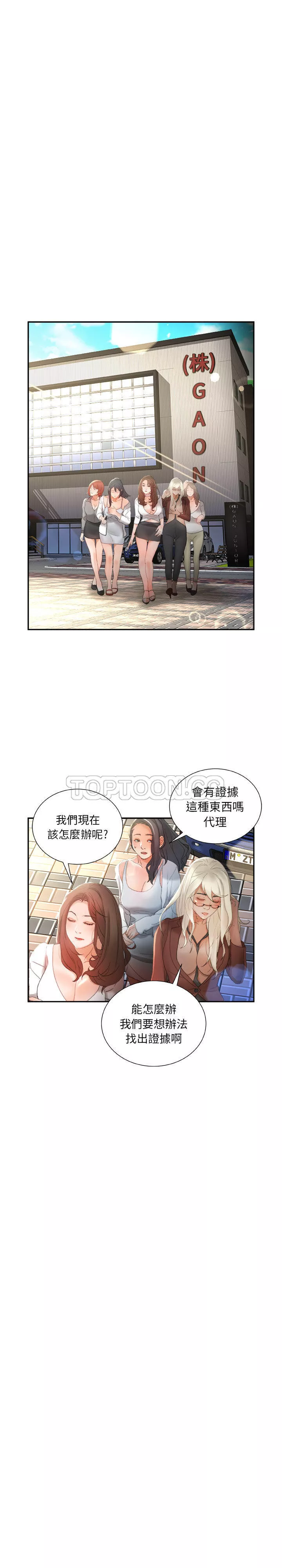 女职员们第23章