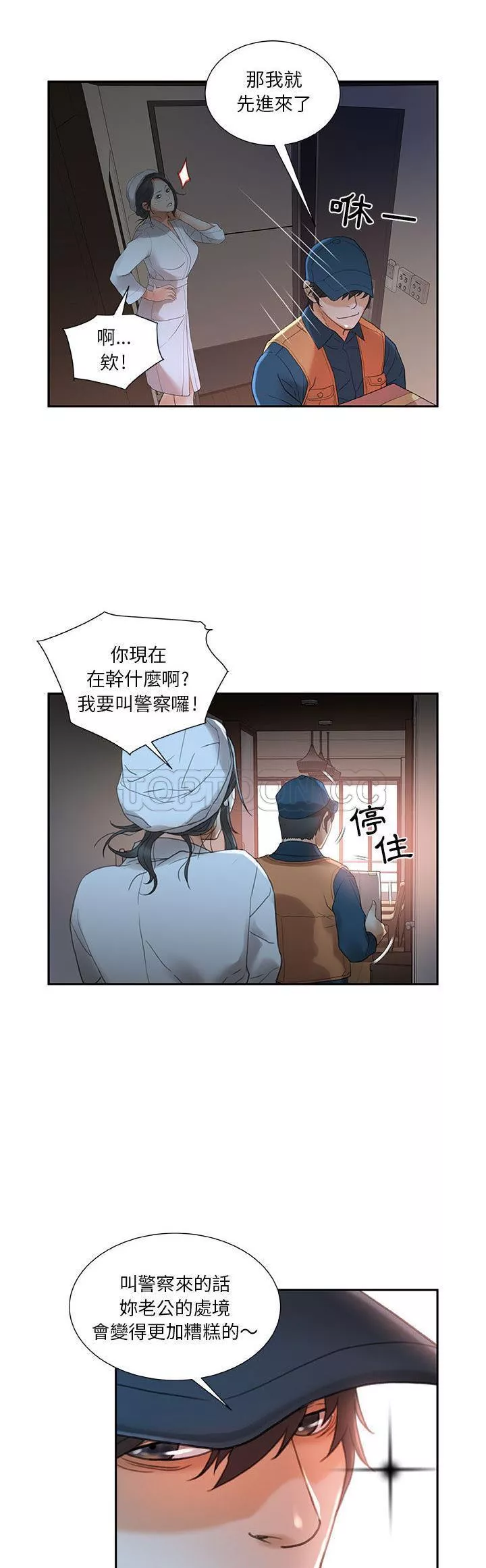 女职员们第13章