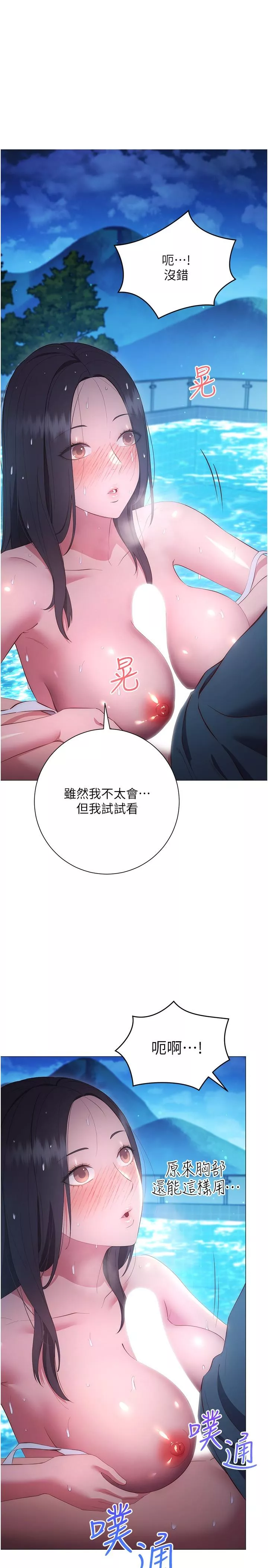 换个姿势好吗第34话-学姐淫荡的乳交