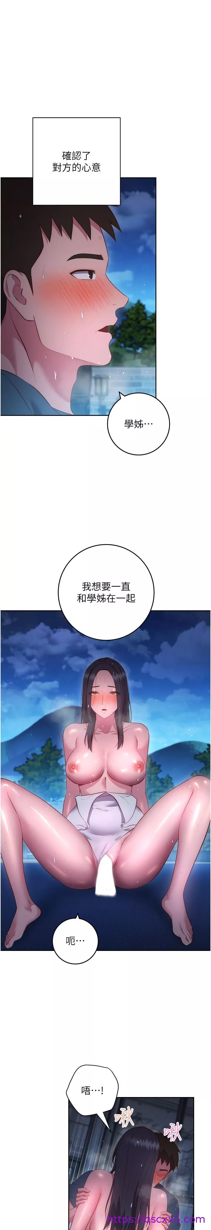 换个姿势好吗第35话-好想一直在体内抽插