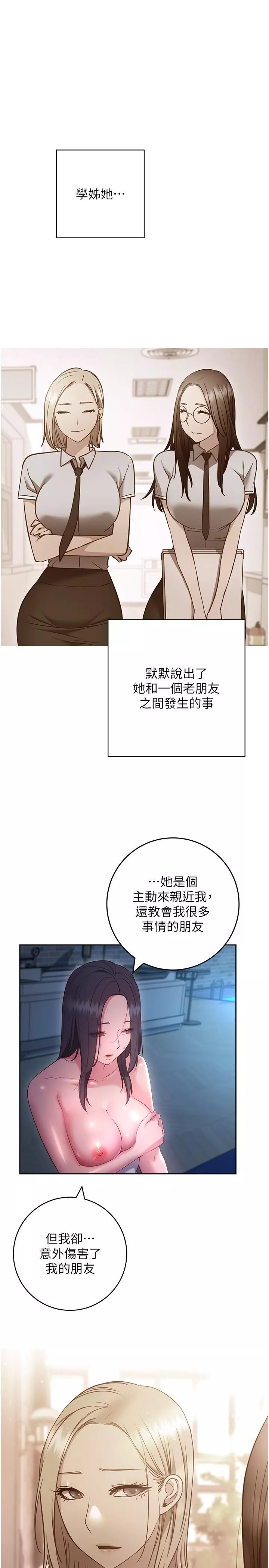 换个姿势好吗第35话-好想一直在体内抽插