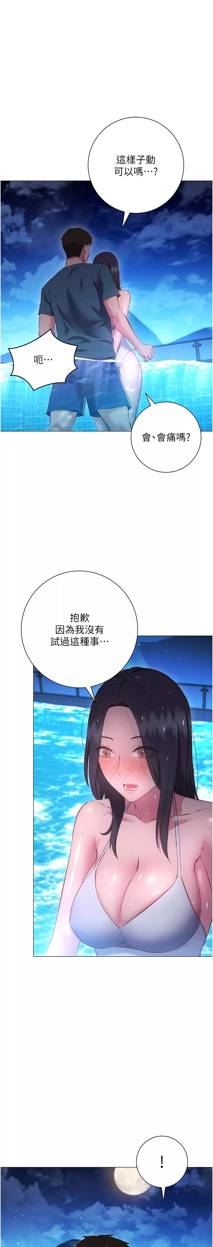 换个姿势好吗第34话-学姐淫荡的乳交