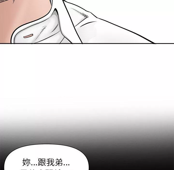 我的双胞胎老公第36话