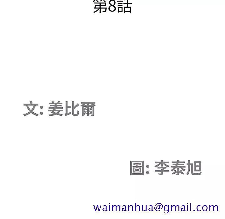 我的双胞胎老公第8章