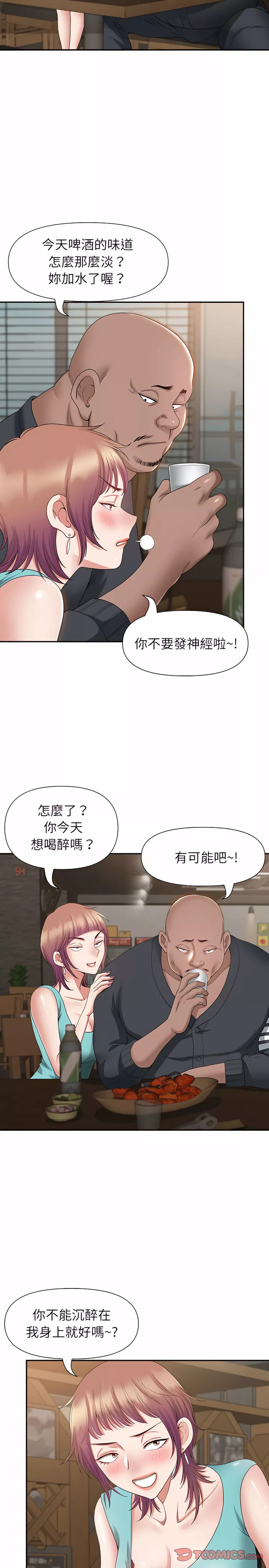 我的双胞胎老公第22章