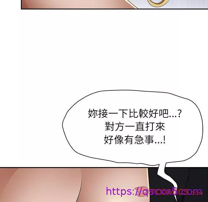 我的双胞胎老公第43话