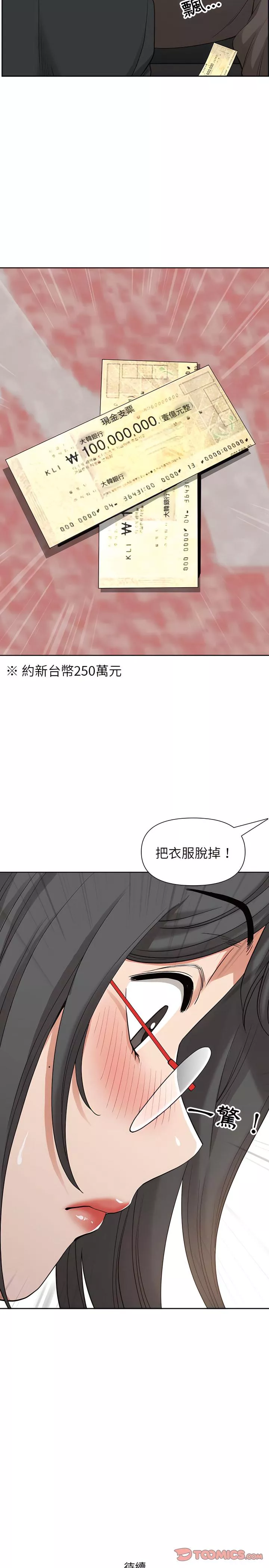 我的双胞胎老公第16章