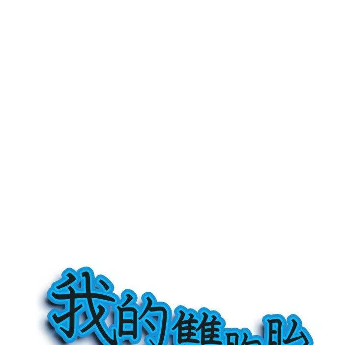 我的双胞胎老公第41话