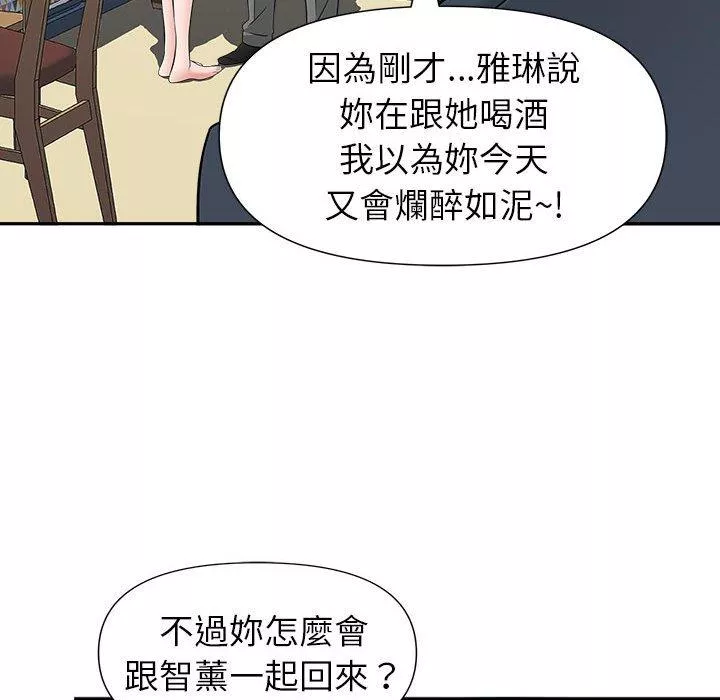 我的双胞胎老公第29话