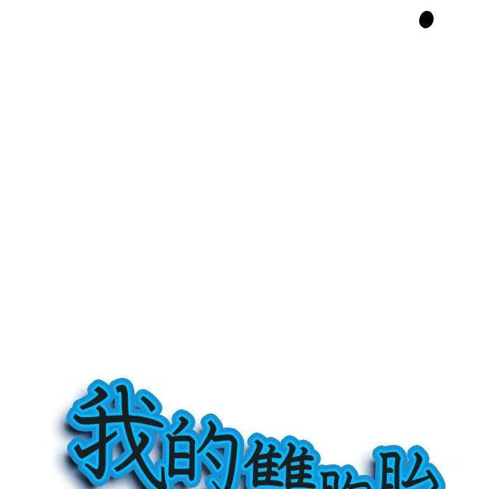 我的双胞胎老公第49话