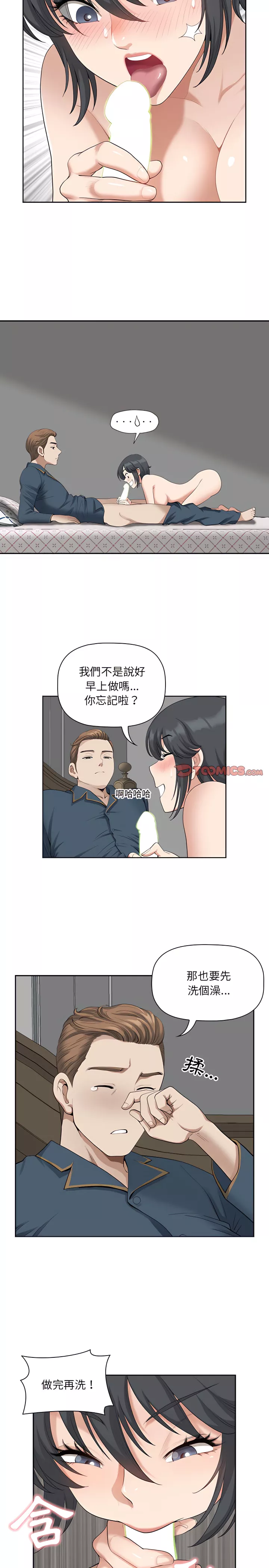 我的双胞胎老公第12章