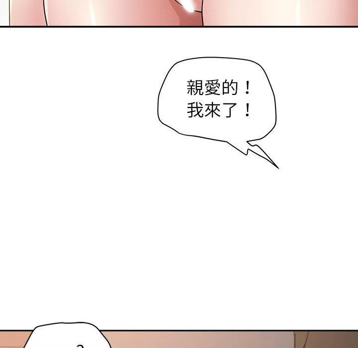 我的双胞胎老公第44话