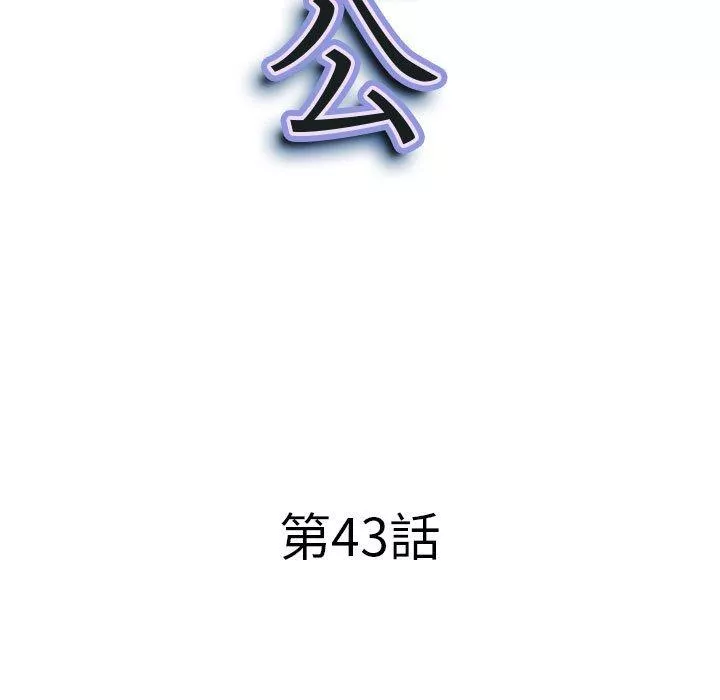 我的双胞胎老公第43话