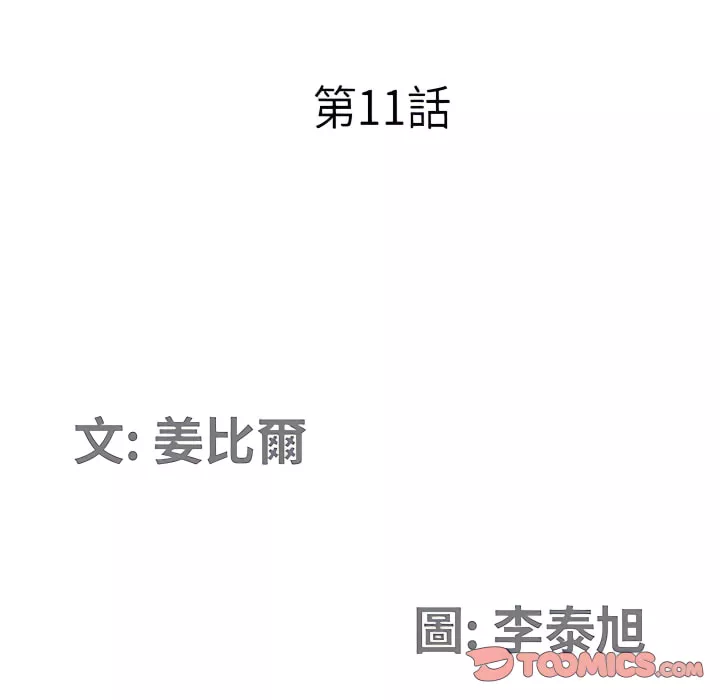 我的双胞胎老公第11章