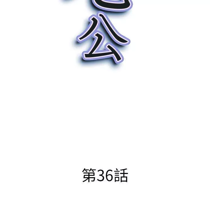 我的双胞胎老公第36话