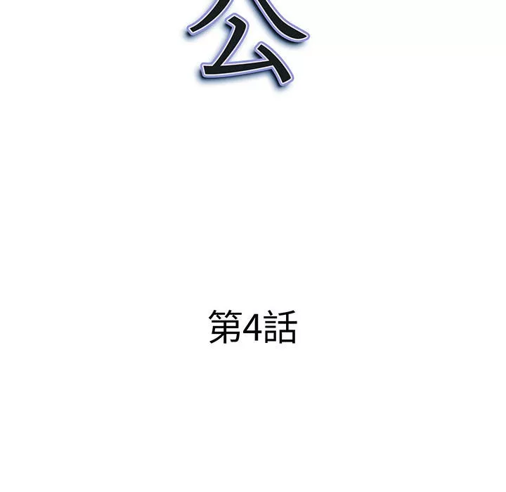 我的双胞胎老公第4章