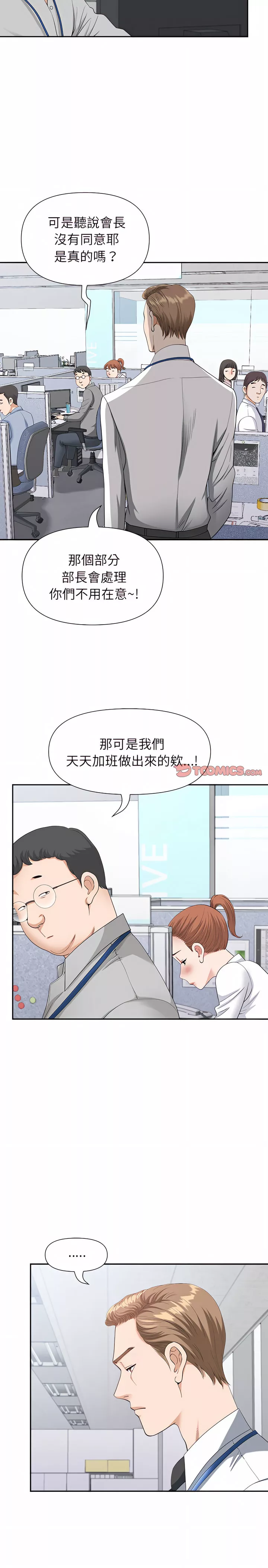 我的双胞胎老公第22章